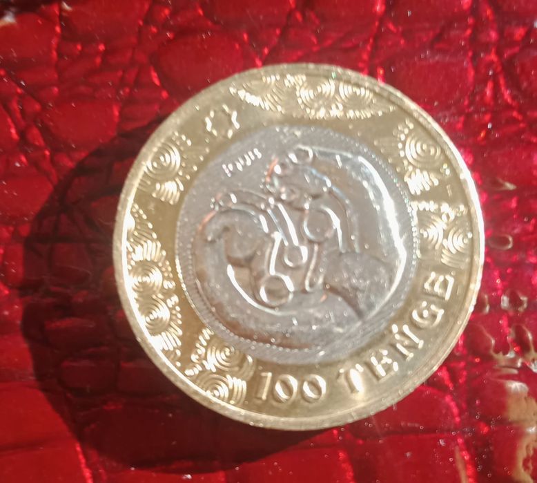100 тенге юбилейные