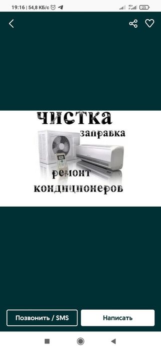 Заправка кондиционеров