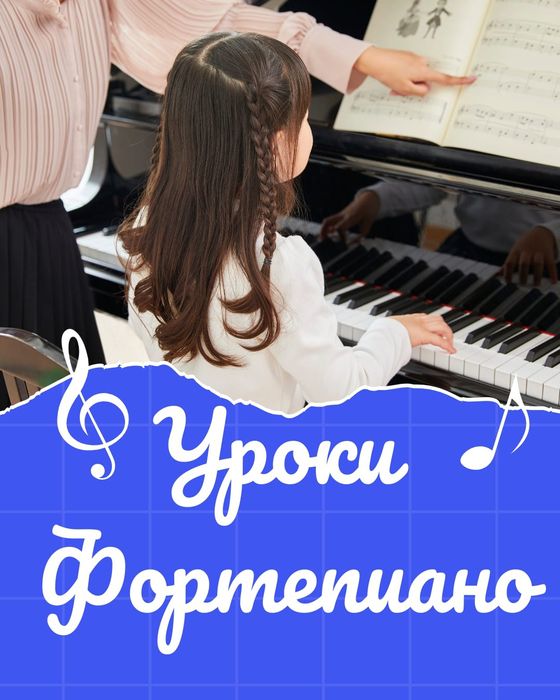 Обучаем игре на гитаре и фортепиано