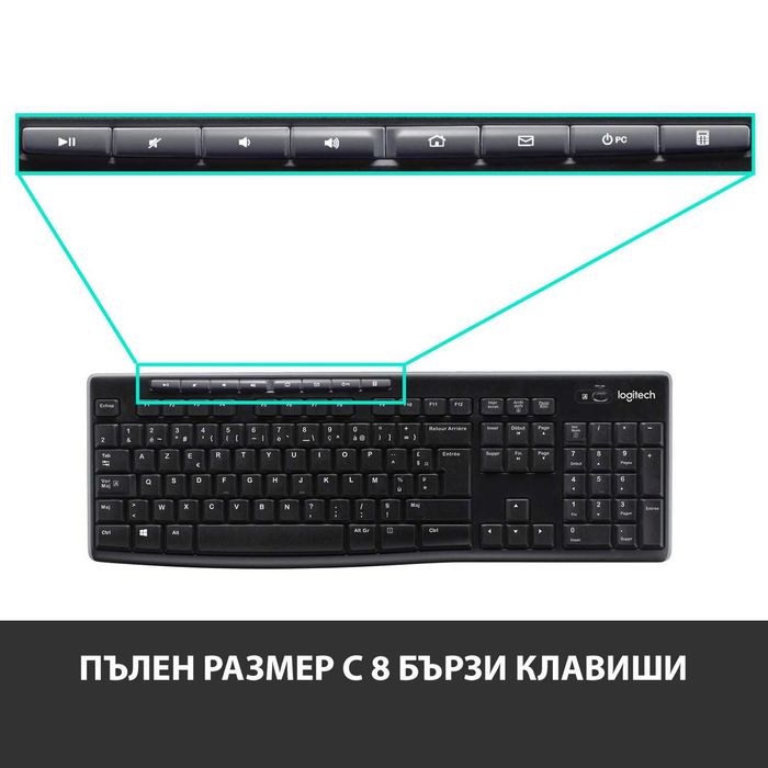 LOGITECH MK270 - нов комплект безжични клавиатура и мишка + ПОДАРЪК