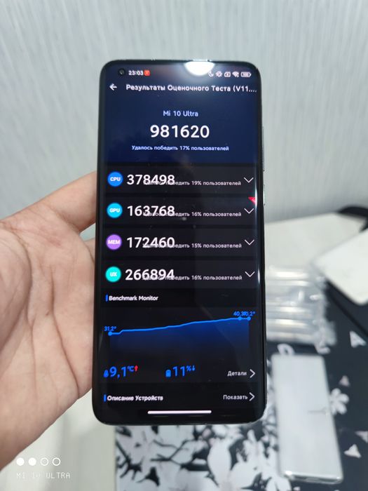 Mi 10ultra 8/256 срочно