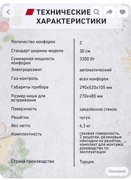 Продам варочную панель