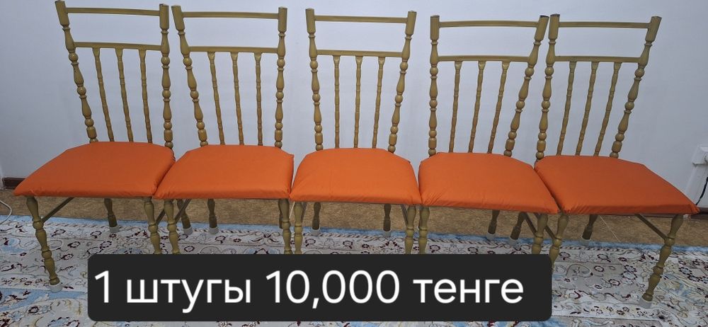 Стульчиктер сатылады