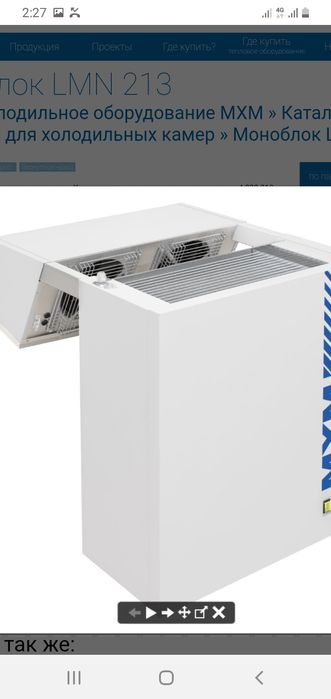 Морозильная камера Polair