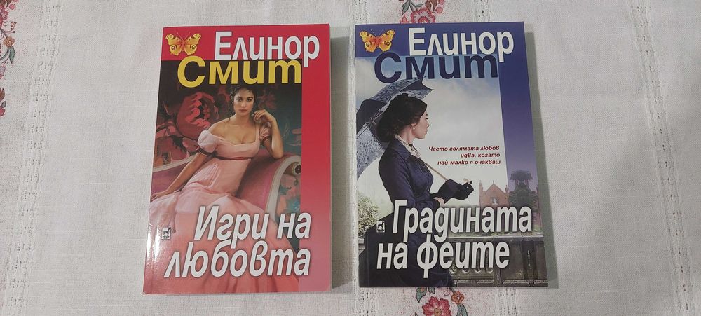 Книги романтични,абсолютно нови-цена 7 лв за брой