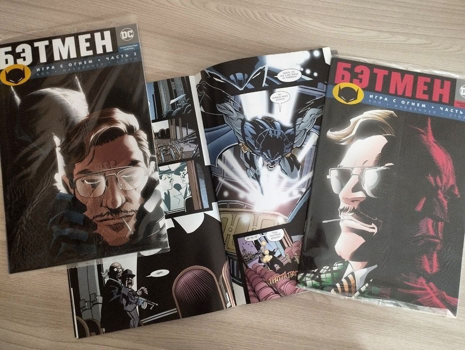 Комиксы Бэтмен игры с огнём