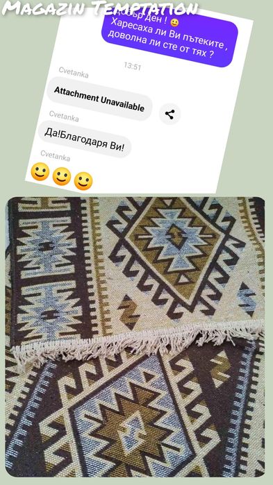 Килими и пътеки НОВИ – различни размери , черги