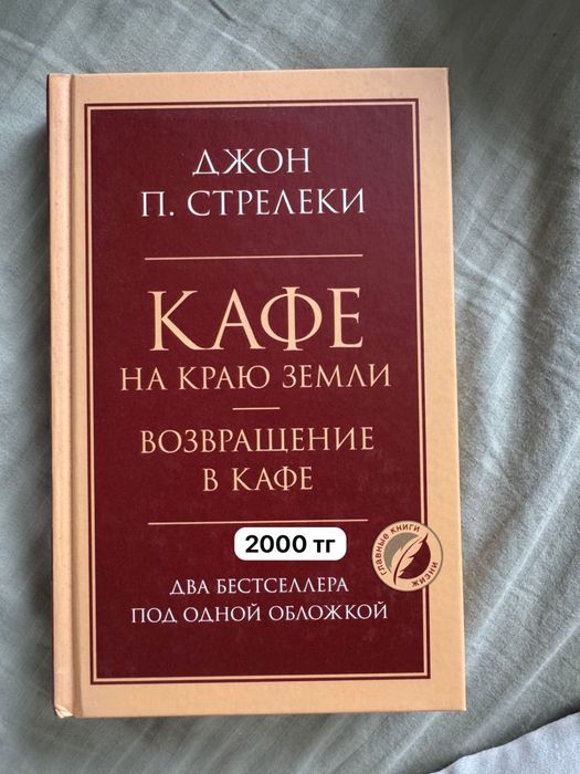 Книги в твердом переплете