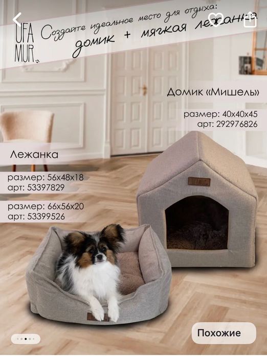 Домик для животных