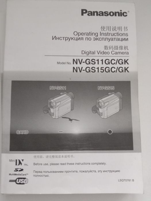 Видеокамера Панасоник.