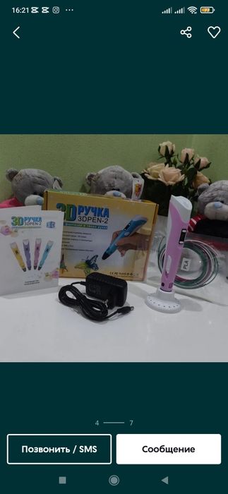 3D Ruchka Pen 3Д Ручка