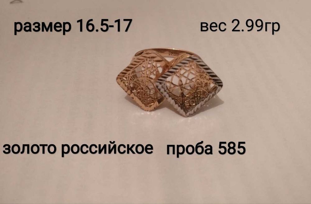 Золотое кольцо российское