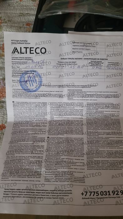 5в1 ALTECО новые