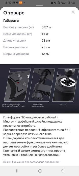 Игровая коробка передачь