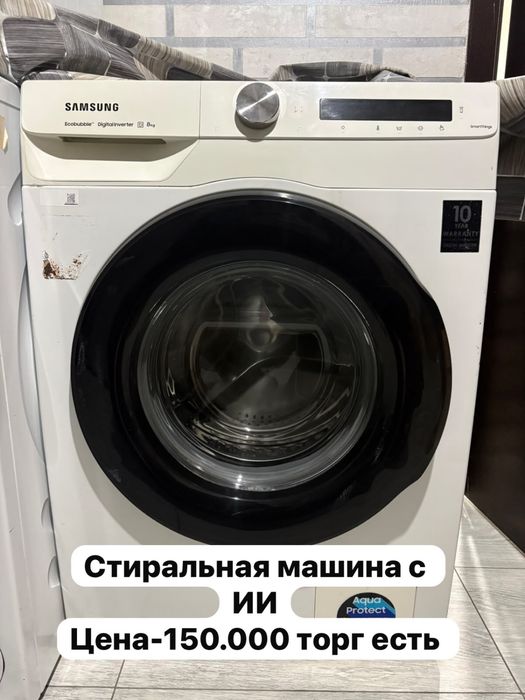 стиральные машинки новые и б/у