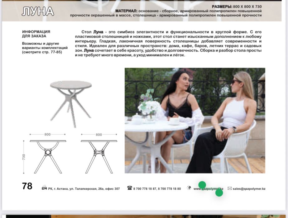 Продам стол и стулья