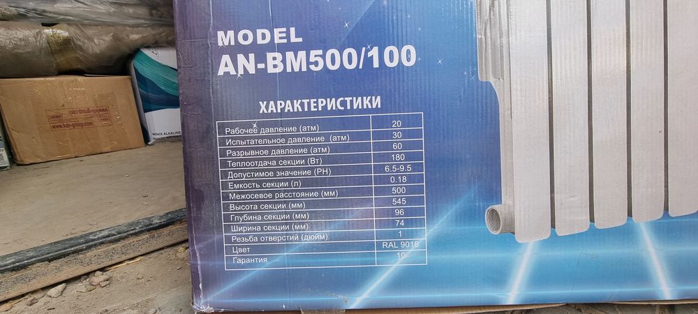 Радиатор батареи