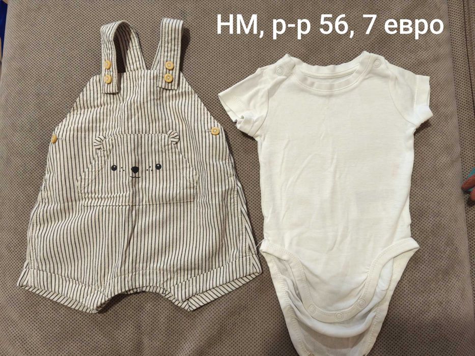 Летни дрехи за момче, размер 56