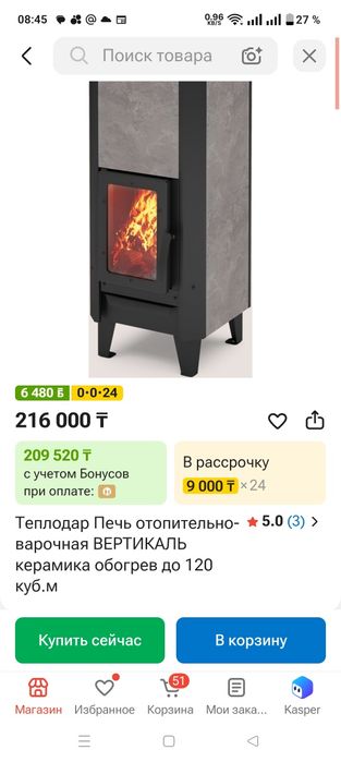 Печь-камин теплодар "вертикаль'