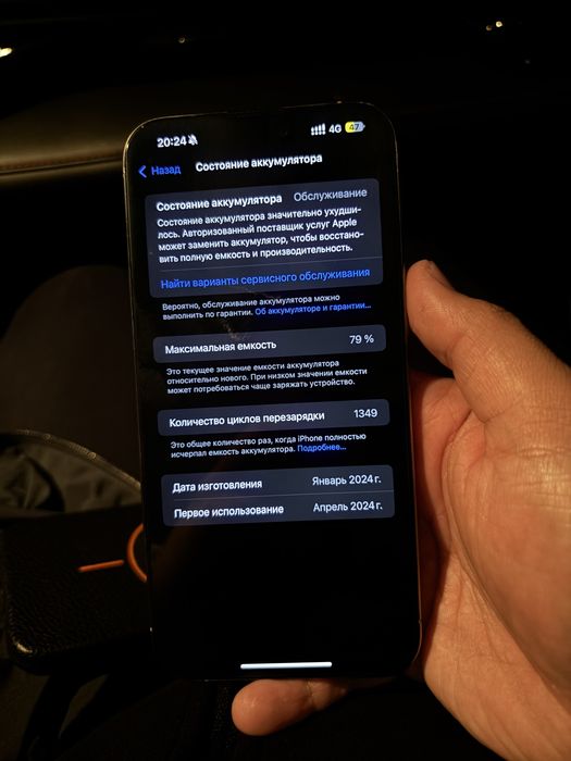 Iphone 15 pro max 256gb