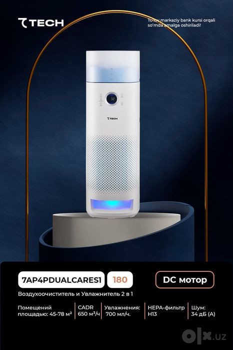 очиститель воздуха 7Tech Air Purifier 4 Compact.
