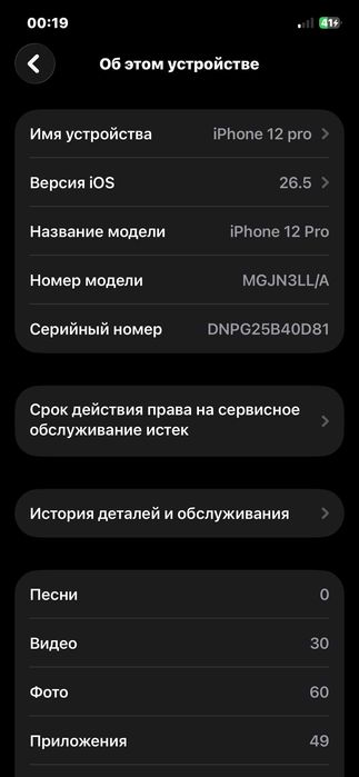 Iphone 12 Pro sotiladi
