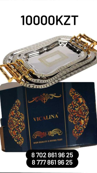 Новые посуды от 3000 тенге