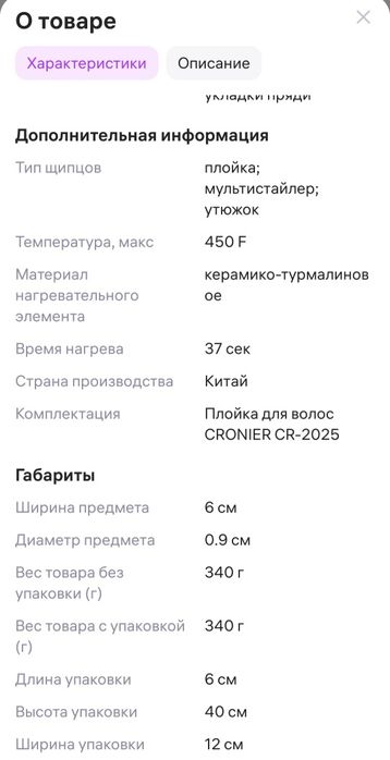 Тройная плойка для волос