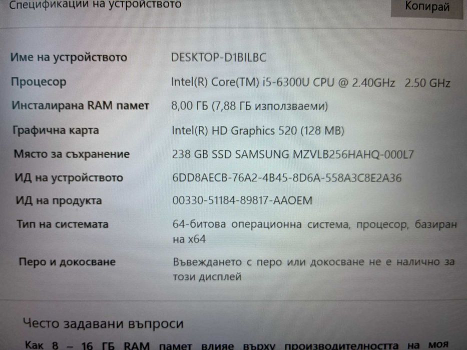 Лаптоп Lenovo T470S