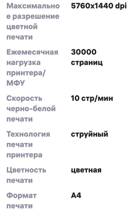 Продам принтер МФУ Epson L3256