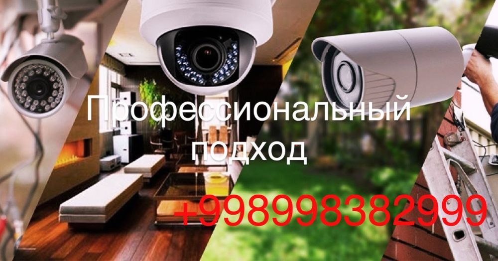 Монтаж видео наблюдения