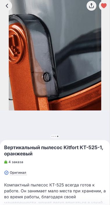 Kitfort пылесос оригинал