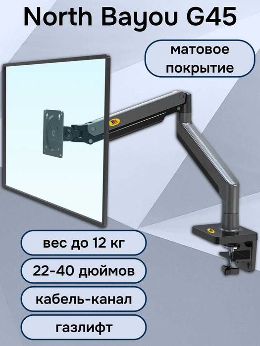 Кронштейны от North Bayou - G45/65/60//70/80. Есть доставка