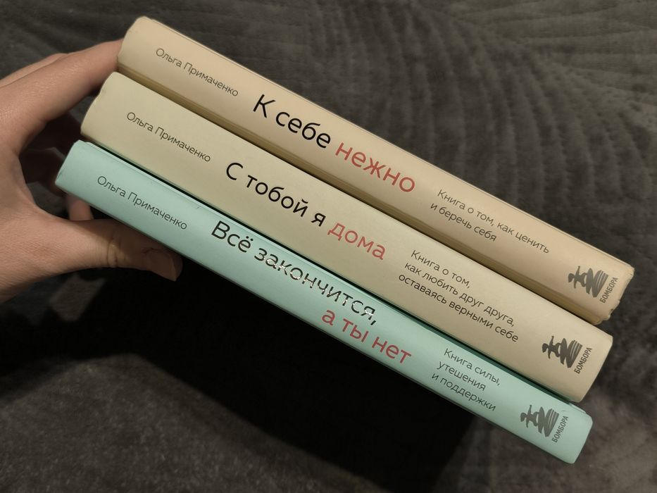 книги Ольги Примаченко