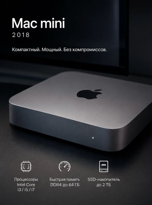 Apple Mac mini 2018