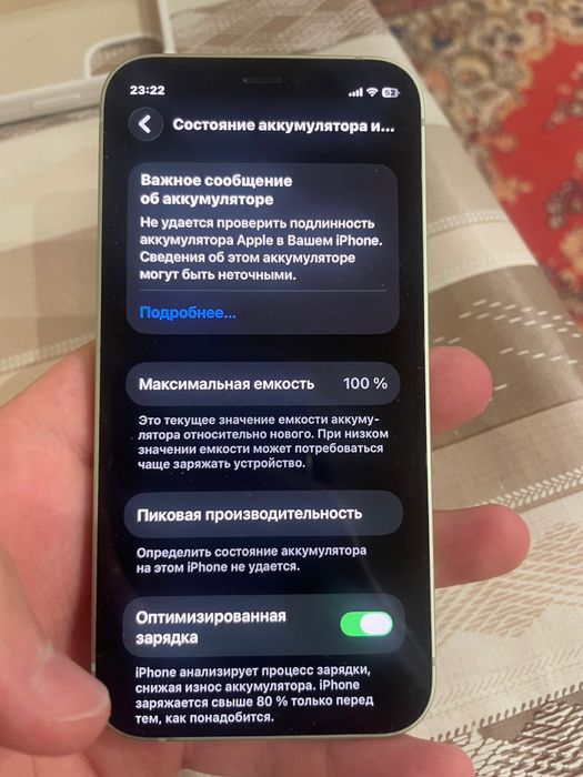 Обменяю Айфон 12 мини