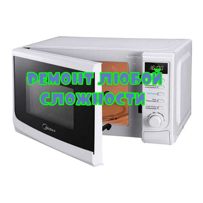Гарантия!!! Ремонт микроволновок