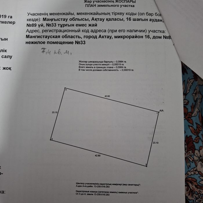 Продается кладовка в ЖК Евразия