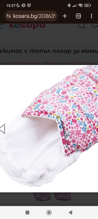 Ескимос //Космонавт