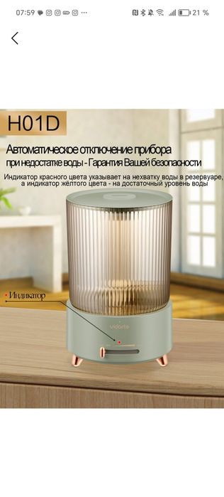 Увлажнитель воздуха Vidarte HO1D, для дома и офиса