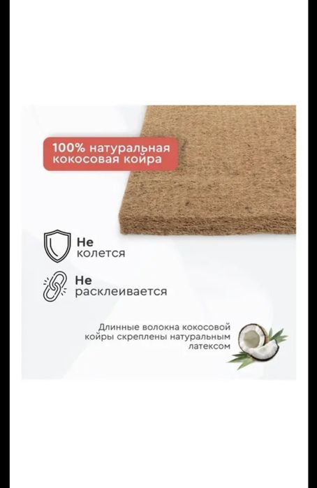 Продам матрас на детскую кровать