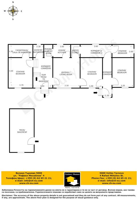 Продава се Къща в с. Драганово, Област Велико Търново - 150 кв.м за 500 €/кв.м - Снимка #19