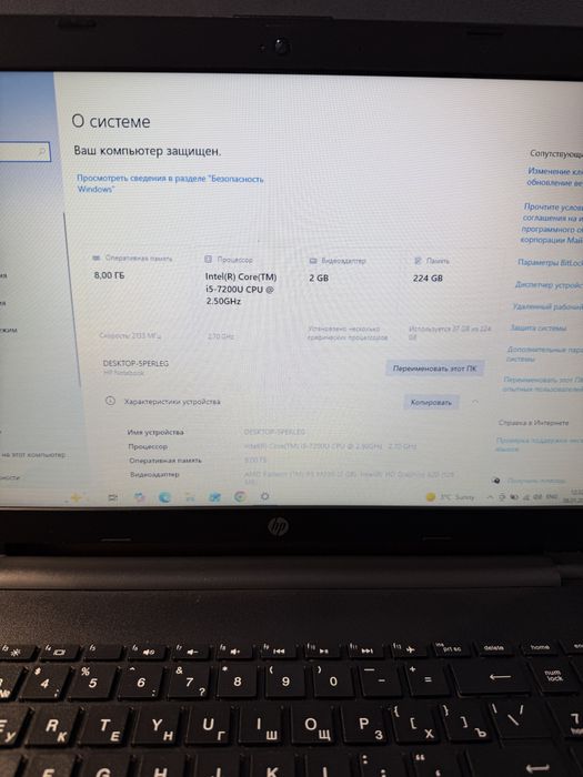 Hp i5 7200u 8 озу/256 ssd