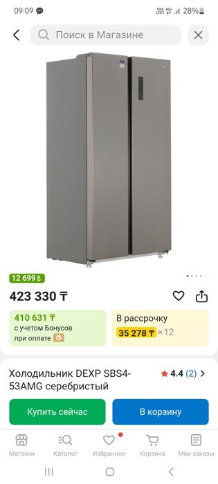 Продам холодильник