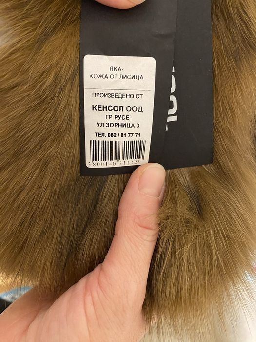 Яке KENSOL, размер 46,  еко кожа с яка от лисица