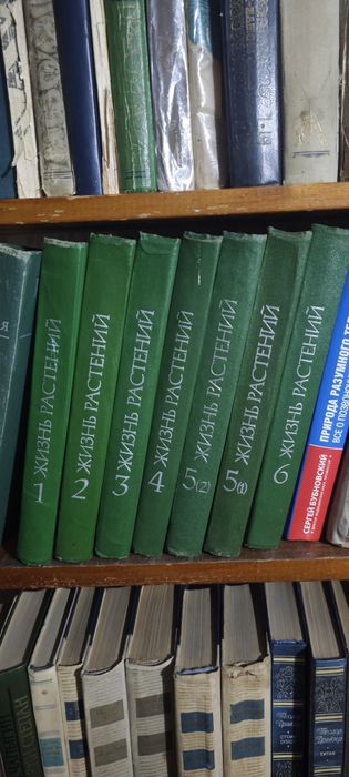 Жизнь растений 6 томов.
