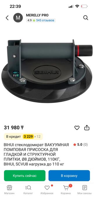 Присоска для кафеля от BIHUI