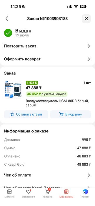 Мощный напольный охладитель воздуха