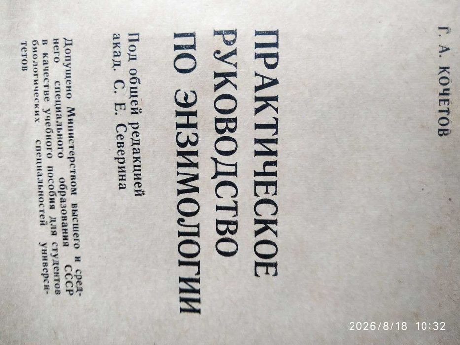 Книги для биологов и студентов вузов