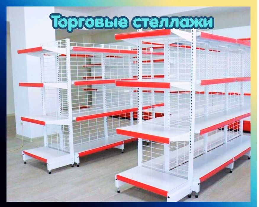 Стеллажи металлические для магазина, savdo tokcha, polka